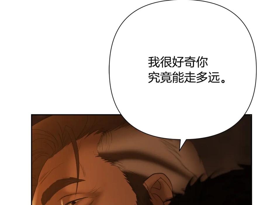 《蛮荒：我是最强野人战神》第90话 意外的同行者 第122页