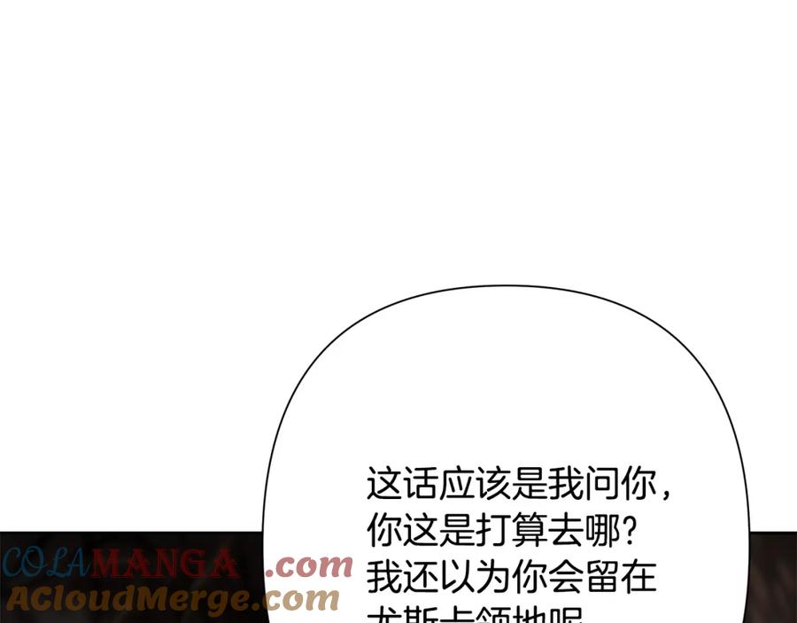《蛮荒：我是最强野人战神》第90话 意外的同行者 第81页