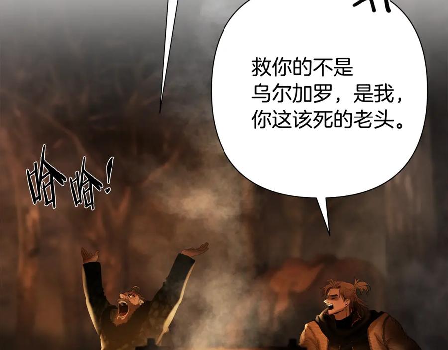 《蛮荒：我是最强野人战神》第90话 意外的同行者 第48页