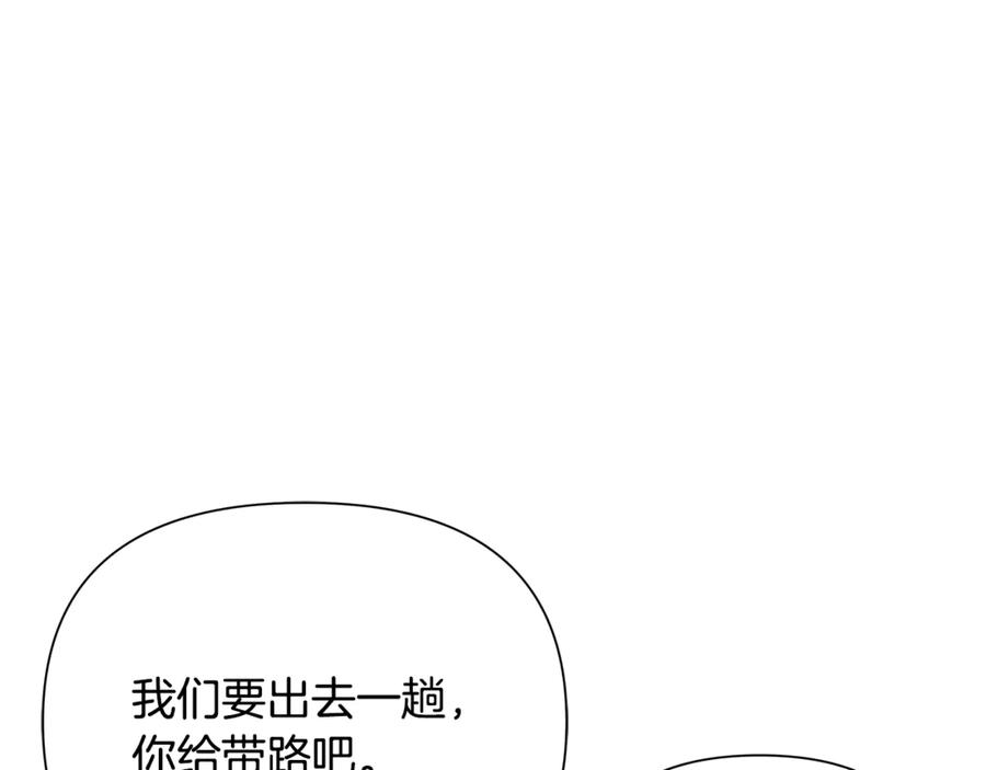 《蛮荒：我是最强野人战神》第91话 失去战争的战士 第124页