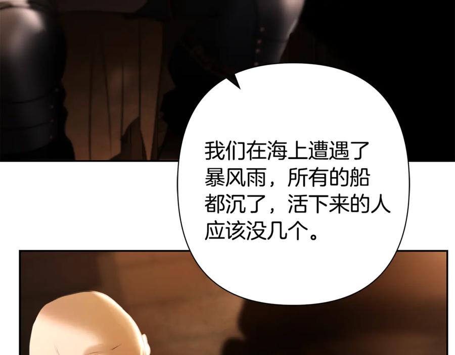 《蛮荒：我是最强野人战神》第91话 失去战争的战士 第171页