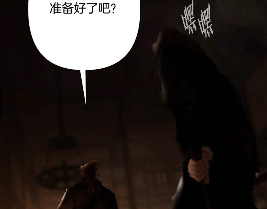 《蛮荒：我是最强野人战神》第91话 失去战争的战士 第220页