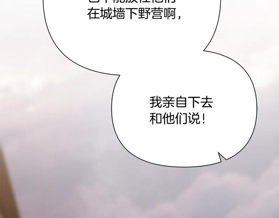 《蛮荒：我是最强野人战神》第91话 失去战争的战士 第26页
