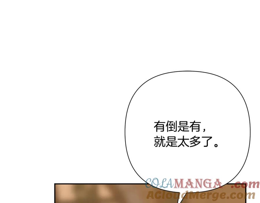 《蛮荒：我是最强野人战神》第91话 失去战争的战士 第189页