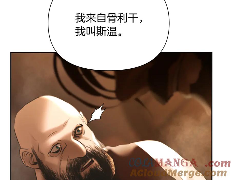 《蛮荒：我是最强野人战神》第91话 失去战争的战士 第165页