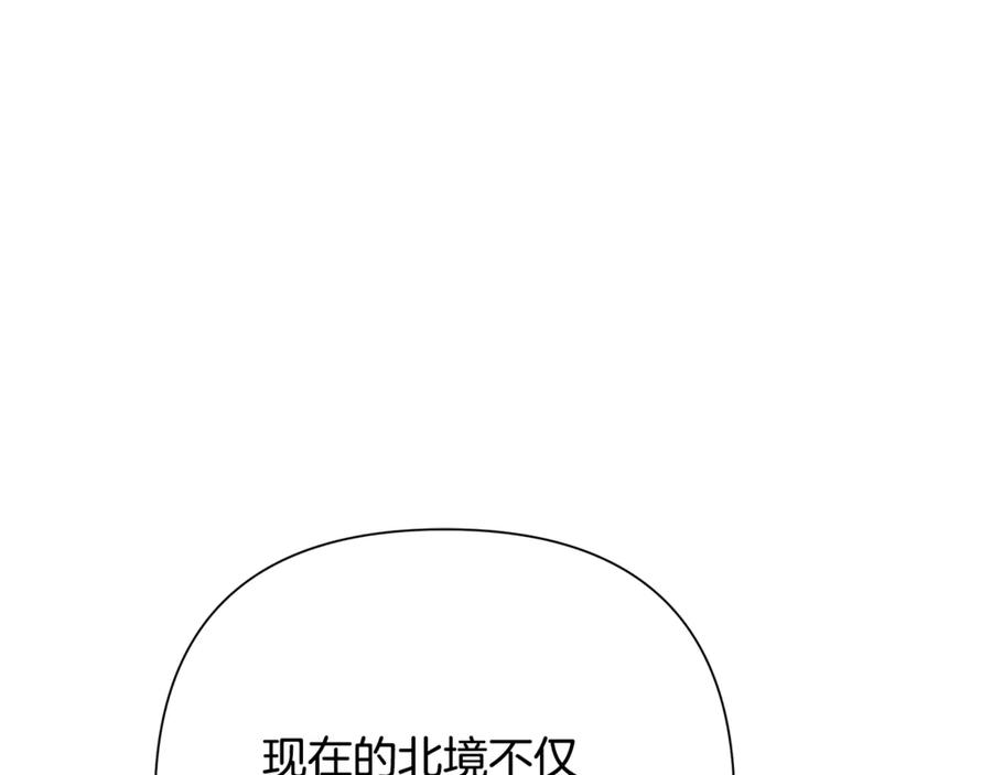 《蛮荒：我是最强野人战神》第91话 失去战争的战士 第192页