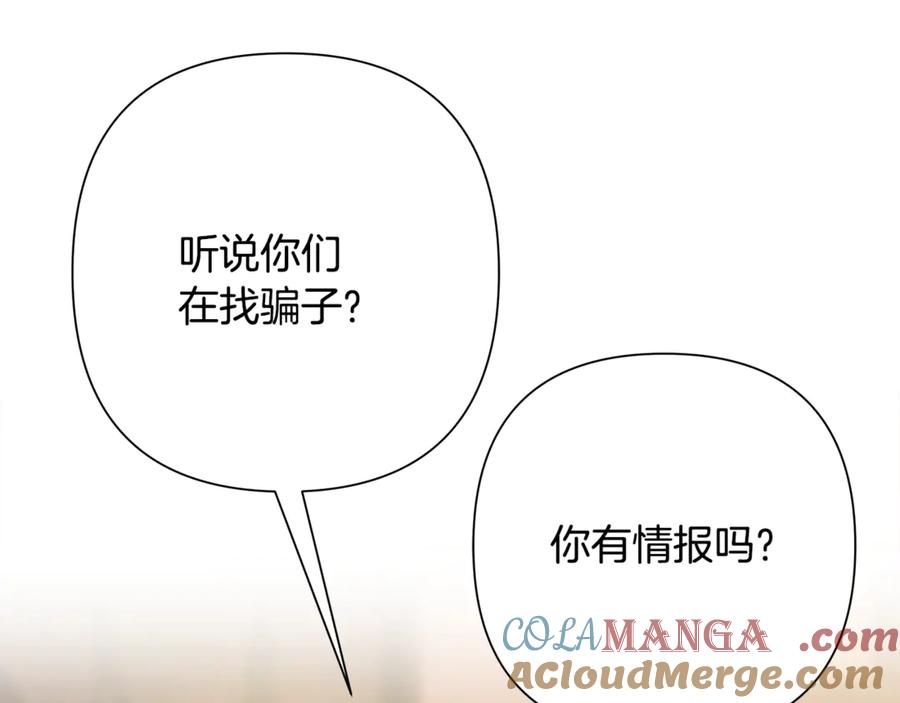 《蛮荒：我是最强野人战神》第91话 失去战争的战士 第185页