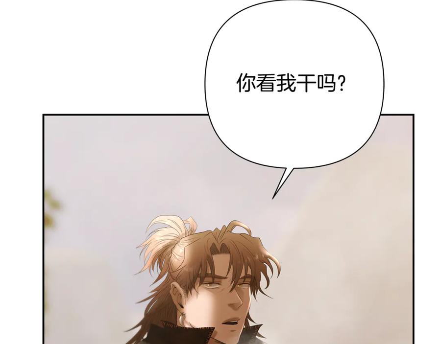 《蛮荒：我是最强野人战神》第91话 失去战争的战士 第56页
