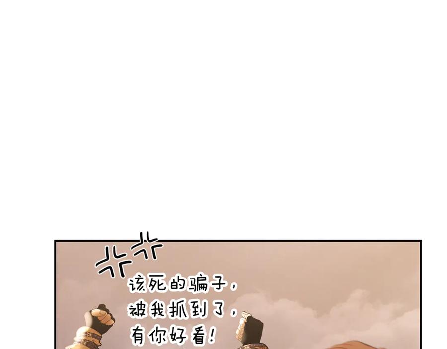 《蛮荒：我是最强野人战神》第91话 失去战争的战士 第42页