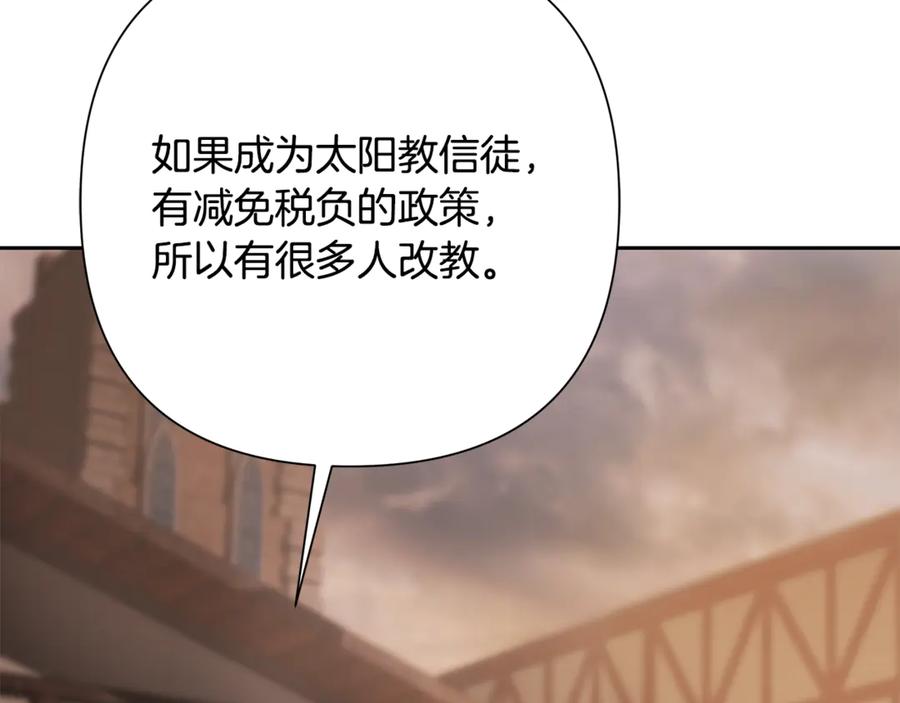 《蛮荒：我是最强野人战神》第91话 失去战争的战士 第106页