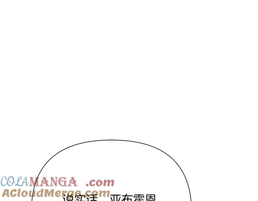 《蛮荒：我是最强野人战神》第91话 失去战争的战士 第109页