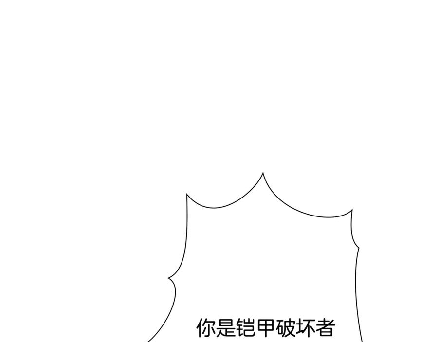 《蛮荒：我是最强野人战神》第91话 失去战争的战士 第60页