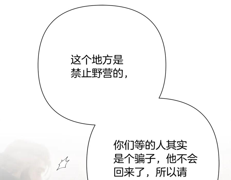 《蛮荒：我是最强野人战神》第91话 失去战争的战士 第34页