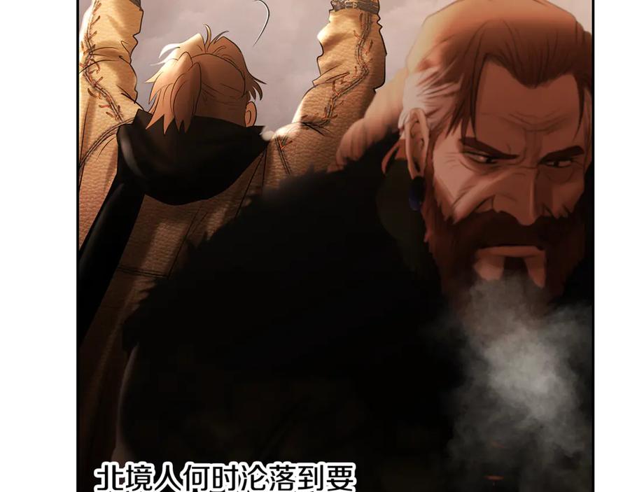 《蛮荒：我是最强野人战神》第91话 失去战争的战士 第43页