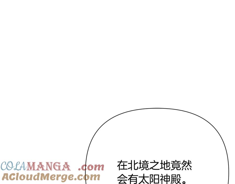 《蛮荒：我是最强野人战神》第91话 失去战争的战士 第101页