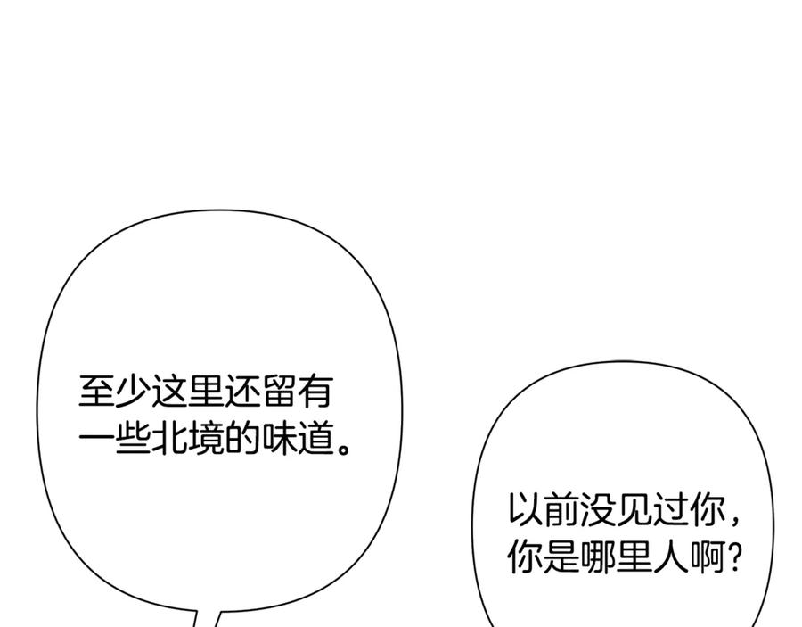 《蛮荒：我是最强野人战神》第91话 失去战争的战士 第160页