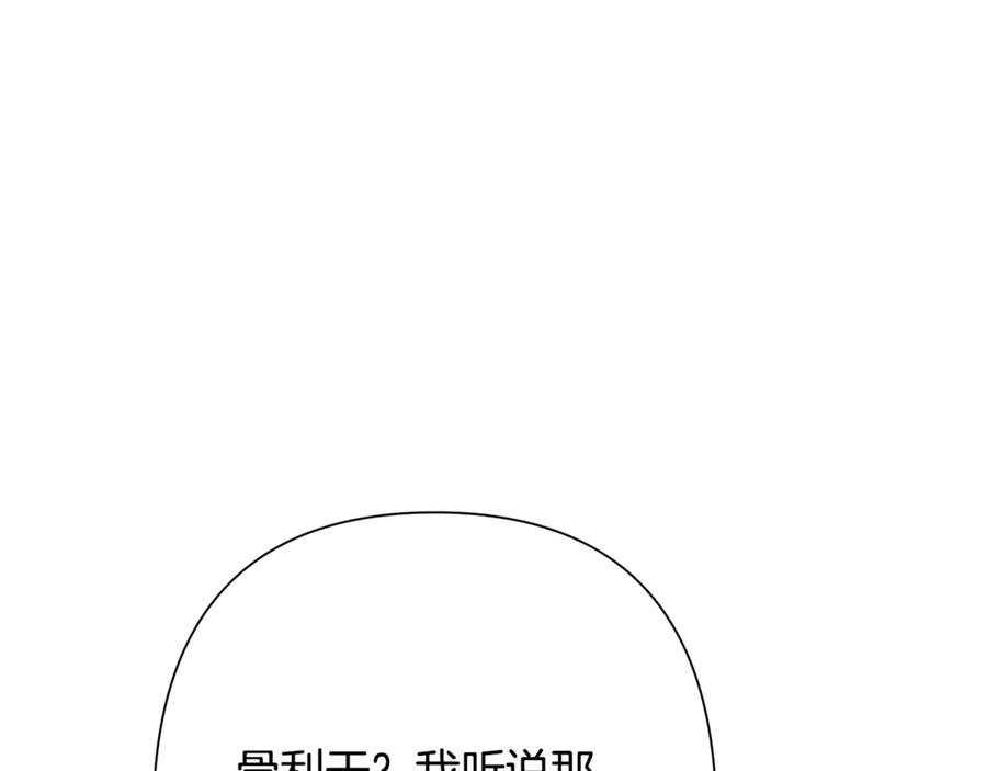 《蛮荒：我是最强野人战神》第91话 失去战争的战士 第168页