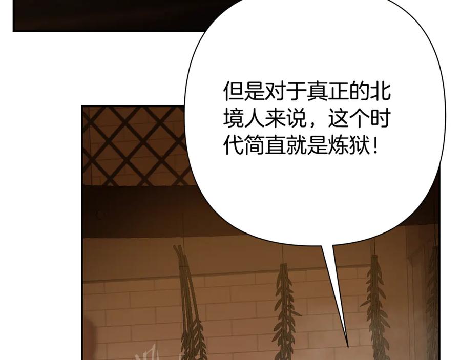 《蛮荒：我是最强野人战神》第91话 失去战争的战士 第198页