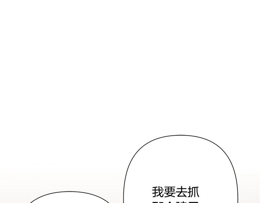 《蛮荒：我是最强野人战神》第91话 失去战争的战士 第128页