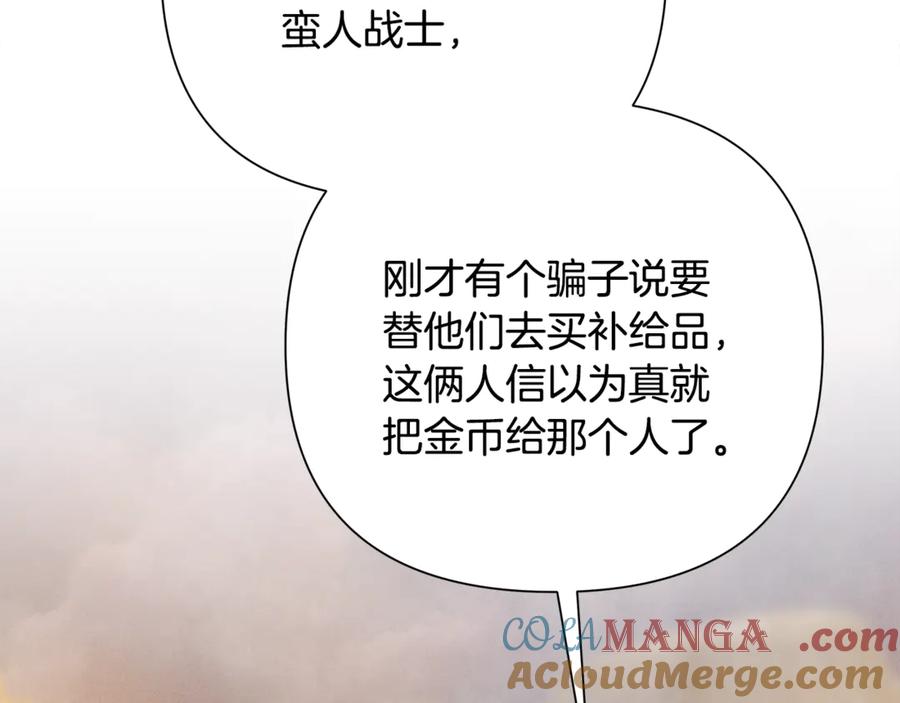《蛮荒：我是最强野人战神》第91话 失去战争的战士 第17页