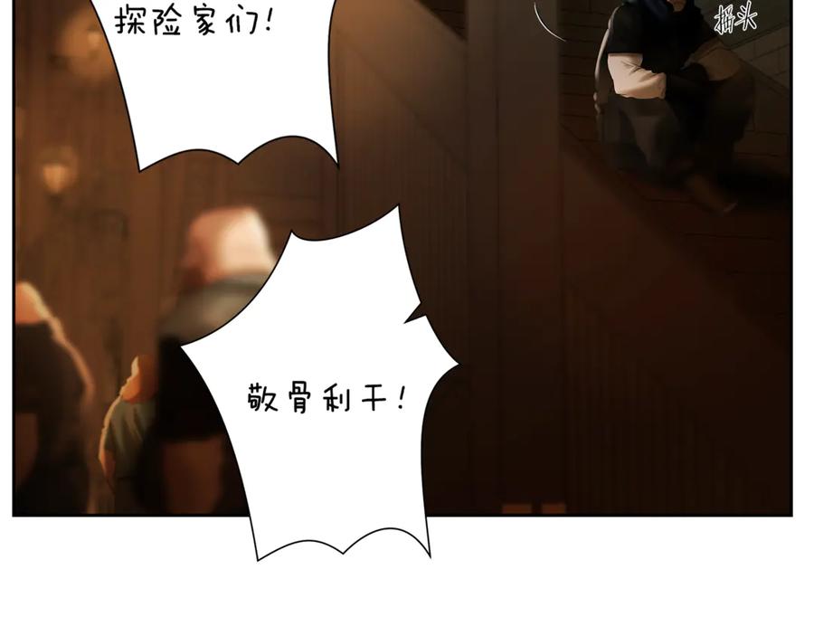 《蛮荒：我是最强野人战神》第91话 失去战争的战士 第182页