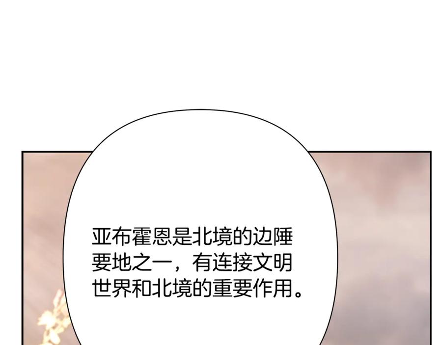 《蛮荒：我是最强野人战神》第91话 失去战争的战士 第76页