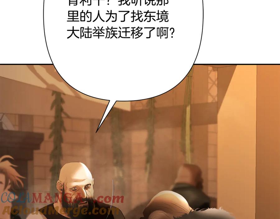 《蛮荒：我是最强野人战神》第91话 失去战争的战士 第169页