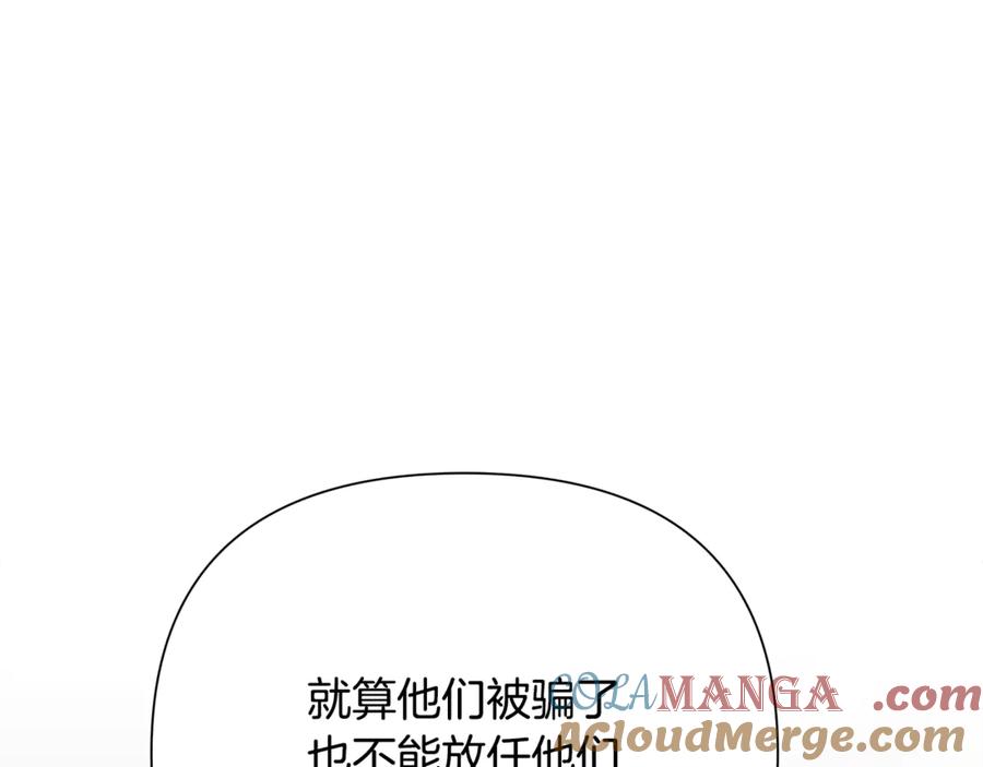 《蛮荒：我是最强野人战神》第91话 失去战争的战士 第25页