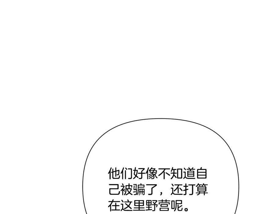 《蛮荒：我是最强野人战神》第91话 失去战争的战士 第20页