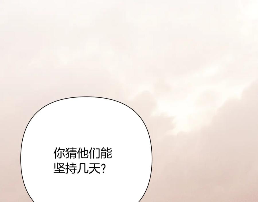 《蛮荒：我是最强野人战神》第91话 失去战争的战士 第2页