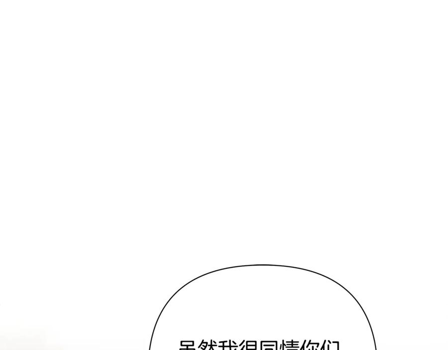 《蛮荒：我是最强野人战神》第91话 失去战争的战士 第51页