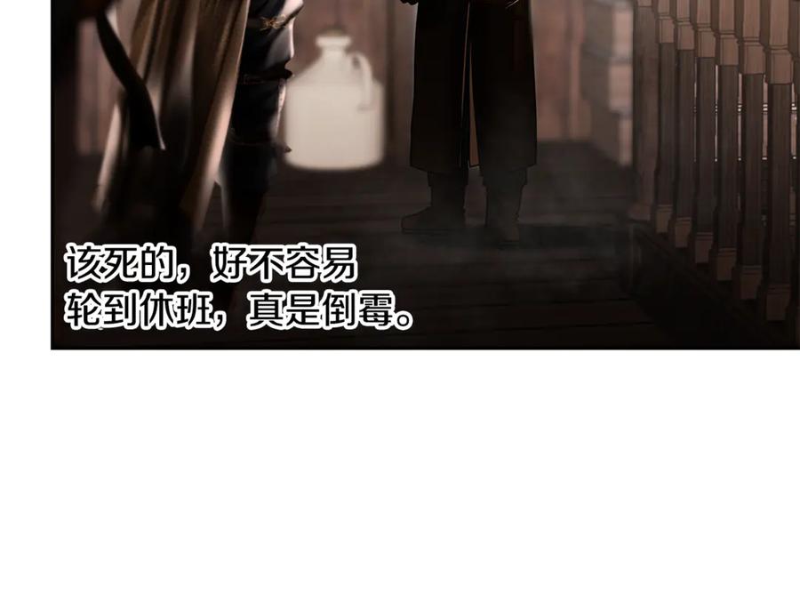 《蛮荒：我是最强野人战神》第91话 失去战争的战士 第126页