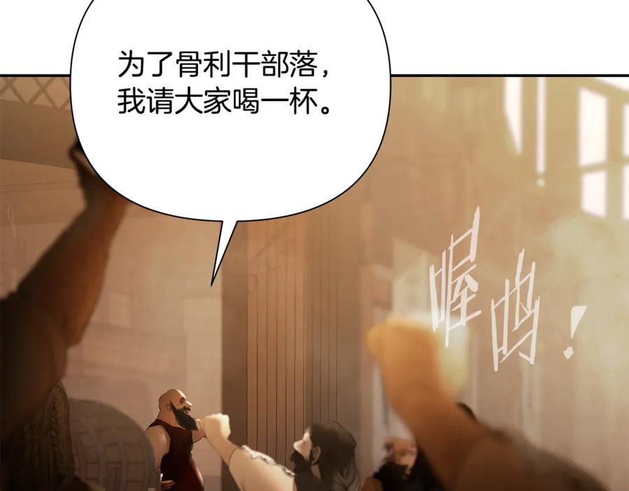 《蛮荒：我是最强野人战神》第91话 失去战争的战士 第178页