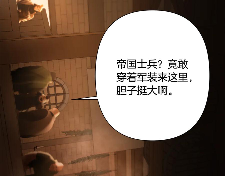 《蛮荒：我是最强野人战神》第91话 失去战争的战士 第144页