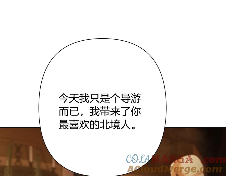 《蛮荒：我是最强野人战神》第91话 失去战争的战士 第149页