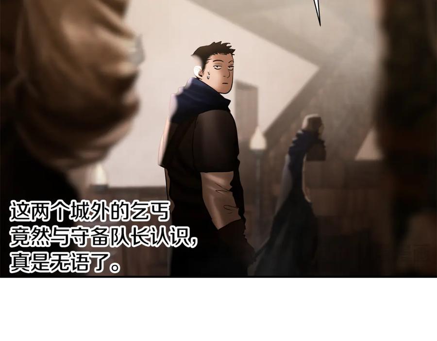 《蛮荒：我是最强野人战神》第91话 失去战争的战士 第122页