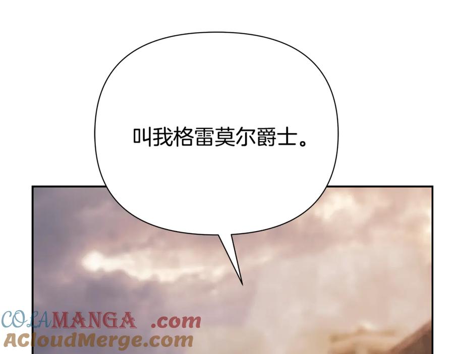 《蛮荒：我是最强野人战神》第91话 失去战争的战士 第13页
