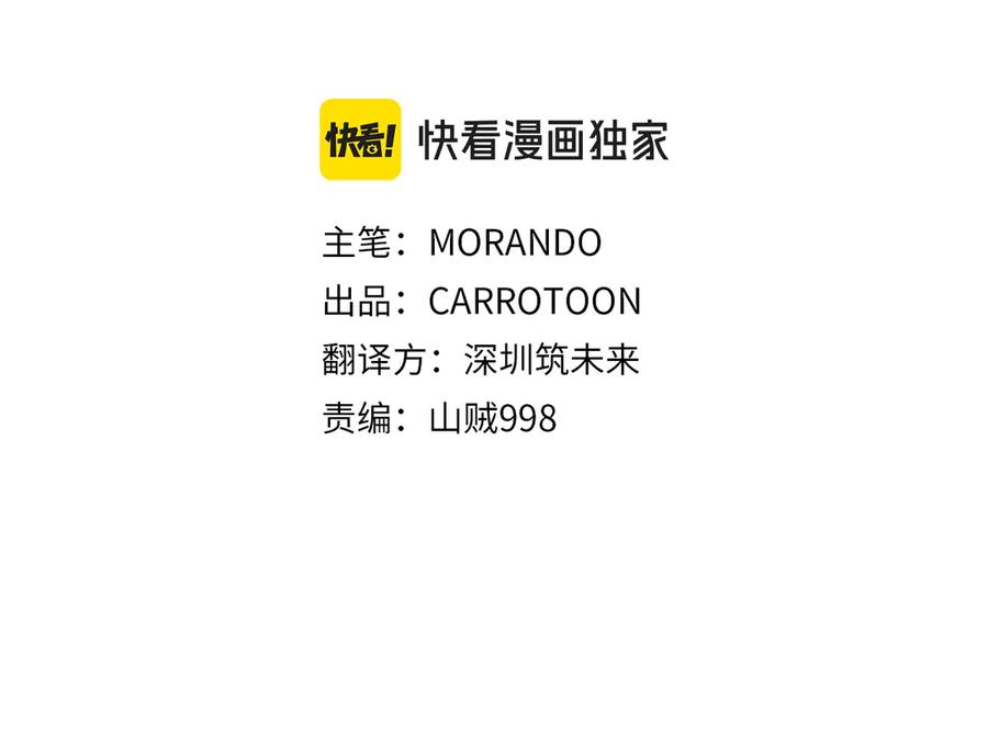 《蛮荒：我是最强野人战神》第91话 失去战争的战士 第74页