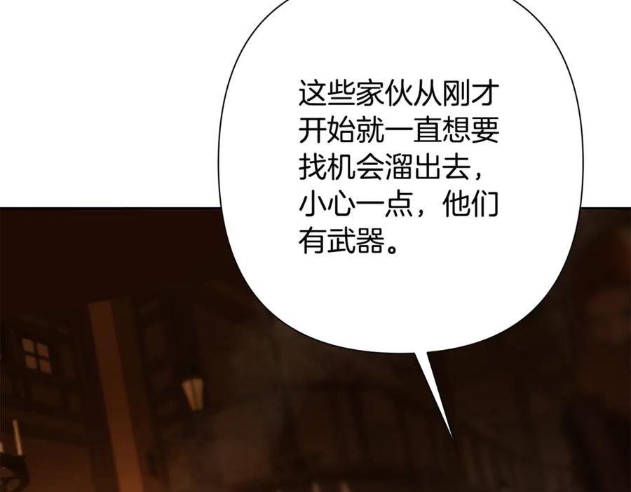 《蛮荒：我是最强野人战神》第91话 失去战争的战士 第215页