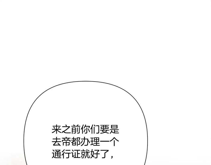 《蛮荒：我是最强野人战神》第91话 失去战争的战士 第80页