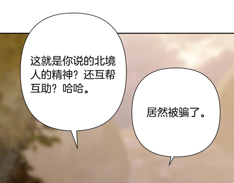 《蛮荒：我是最强野人战神》第91话 失去战争的战士 第39页