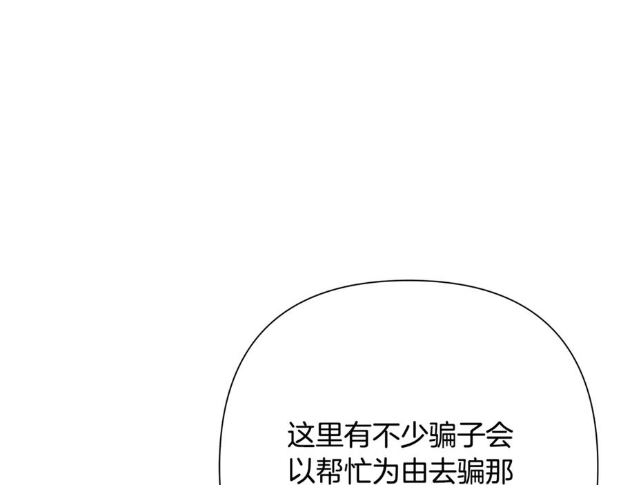 《蛮荒：我是最强野人战神》第91话 失去战争的战士 第46页