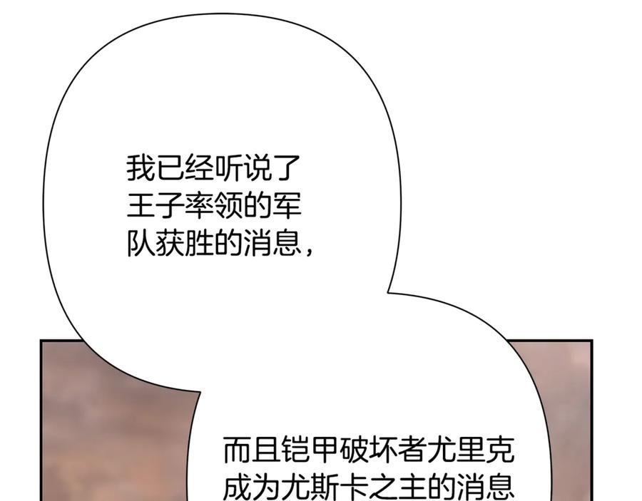 《蛮荒：我是最强野人战神》第91话 失去战争的战士 第88页