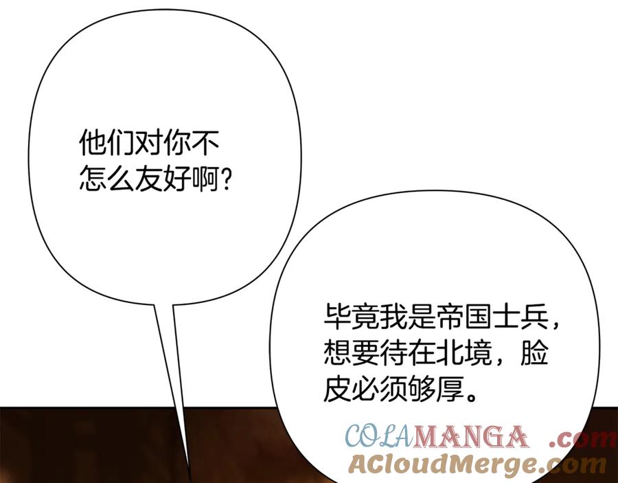 《蛮荒：我是最强野人战神》第91话 失去战争的战士 第153页
