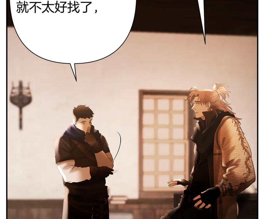 《蛮荒：我是最强野人战神》第91话 失去战争的战士 第134页