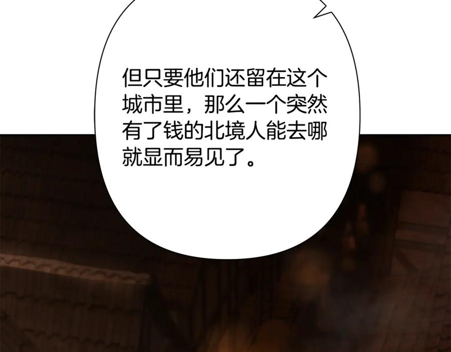 《蛮荒：我是最强野人战神》第91话 失去战争的战士 第138页