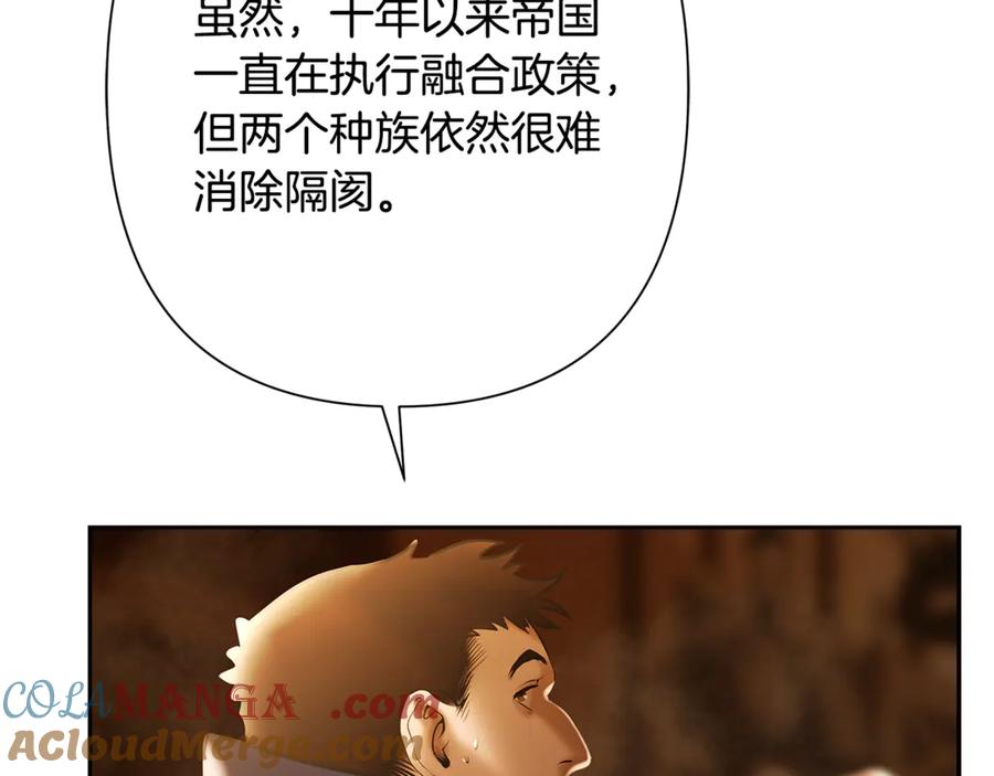 《蛮荒：我是最强野人战神》第91话 失去战争的战士 第157页