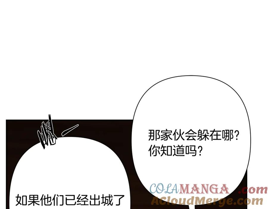 《蛮荒：我是最强野人战神》第91话 失去战争的战士 第133页