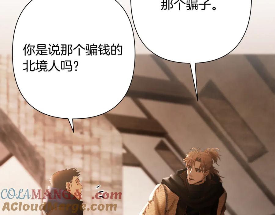 《蛮荒：我是最强野人战神》第91话 失去战争的战士 第129页