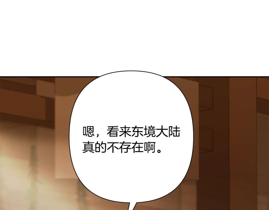 《蛮荒：我是最强野人战神》第91话 失去战争的战士 第174页